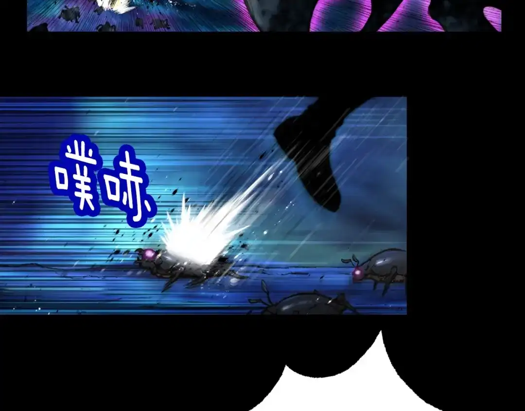 《月光雕刻师》第20话 副本最初发现者 第87页