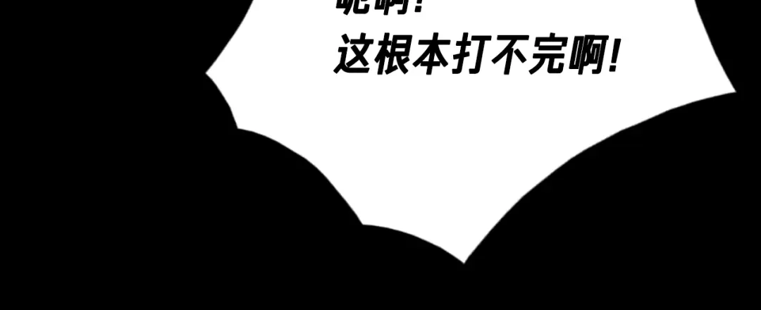 《月光雕刻师》第20话 副本最初发现者 第73页