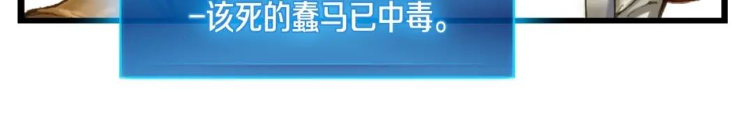 《月光雕刻师》第21话 隐藏副本的关底 第52页