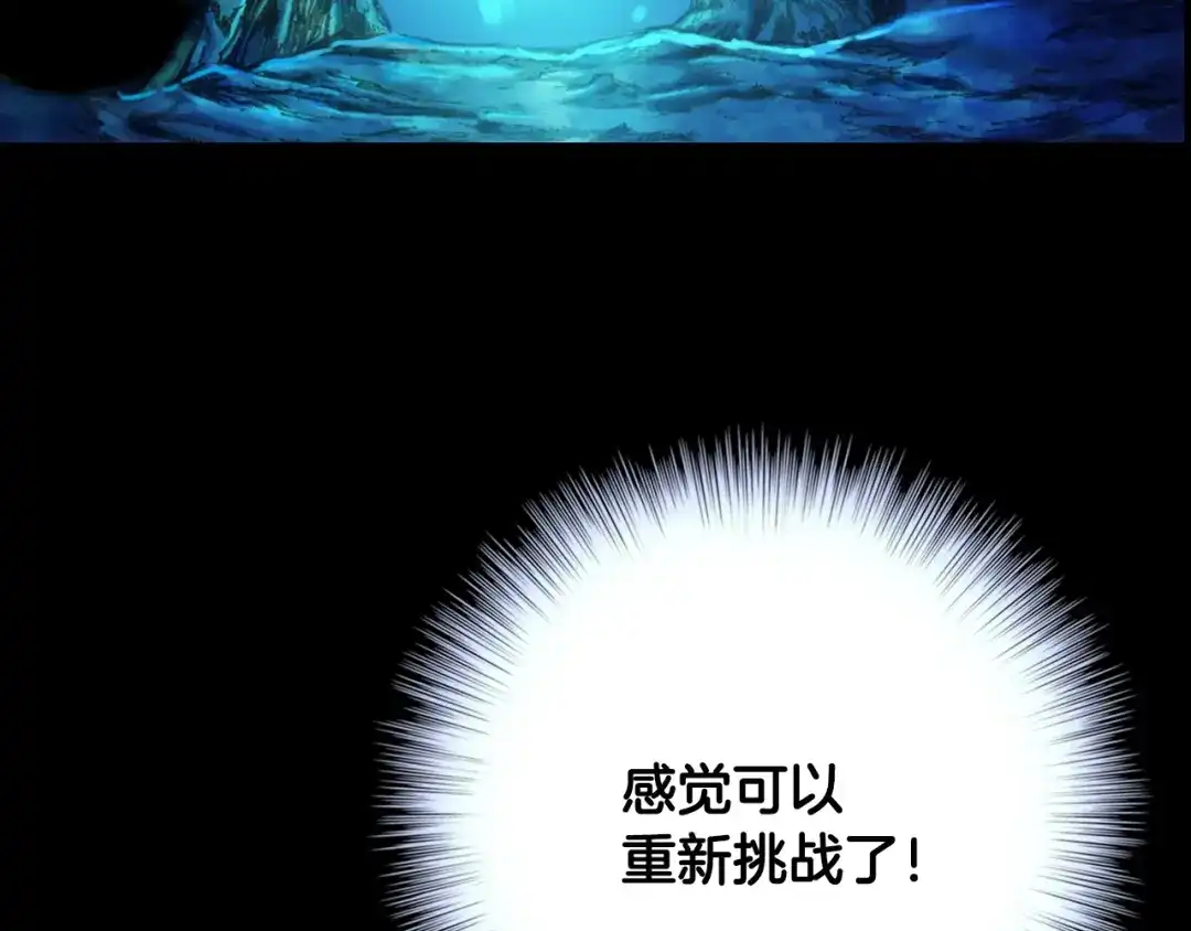 《月光雕刻师》第21话 隐藏副本的关底 第64页