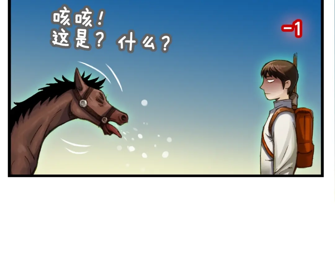 《月光雕刻师》第21话 隐藏副本的关底 第49页