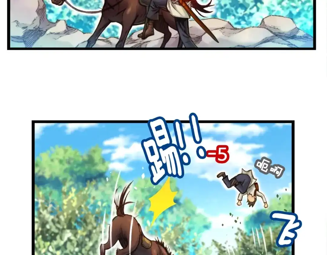 《月光雕刻师》第21话 隐藏副本的关底 第37页