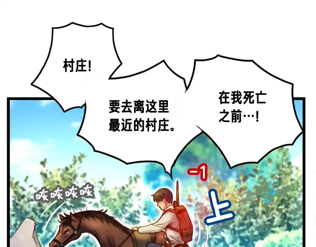 《月光雕刻师》第21话 隐藏副本的关底 第36页