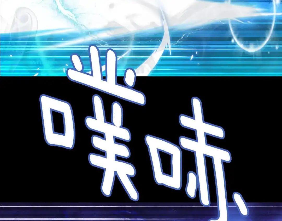 《月光雕刻师》第21话 隐藏副本的关底 第3页