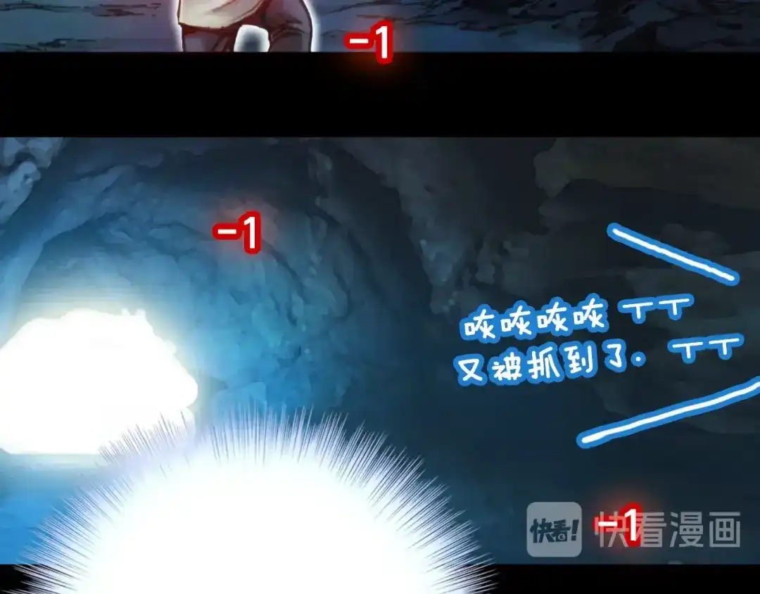 《月光雕刻师》第21话 隐藏副本的关底 第32页