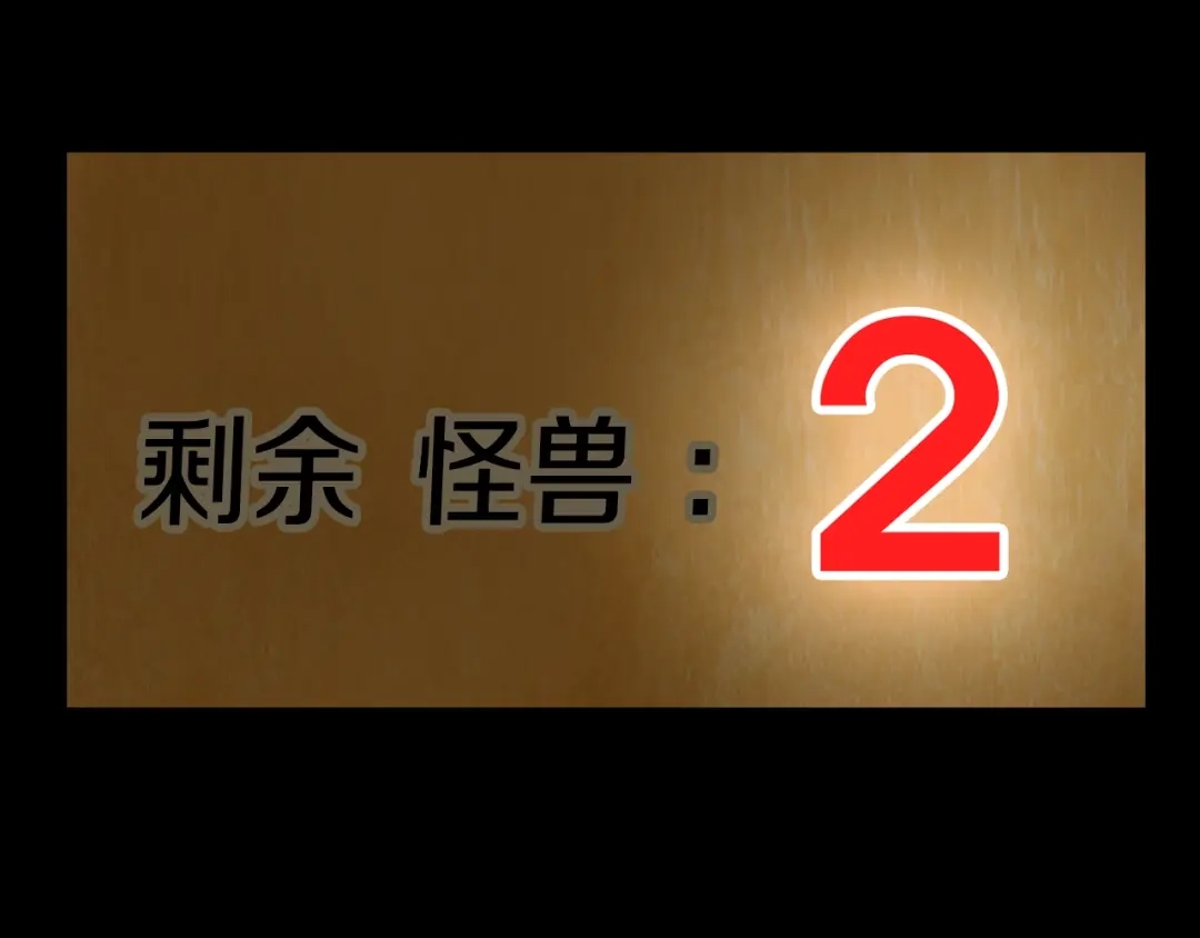 《月光雕刻师》第21话 隐藏副本的关底 第78页