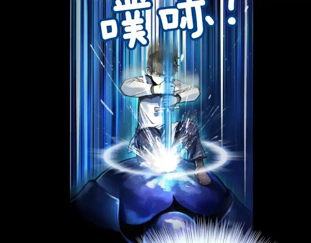 《月光雕刻师》第21话 隐藏副本的关底 第74页