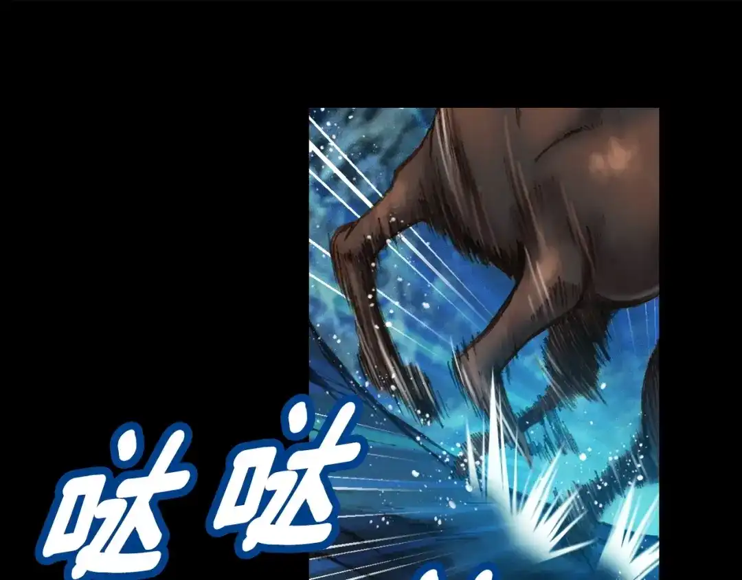 《月光雕刻师》第22话 击溃与转职！ 第50页