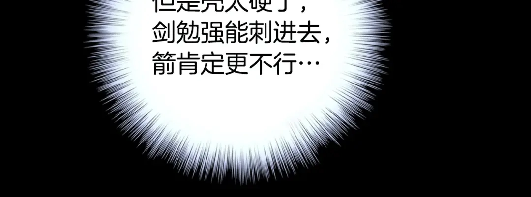 《月光雕刻师》第22话 击溃与转职！ 第33页