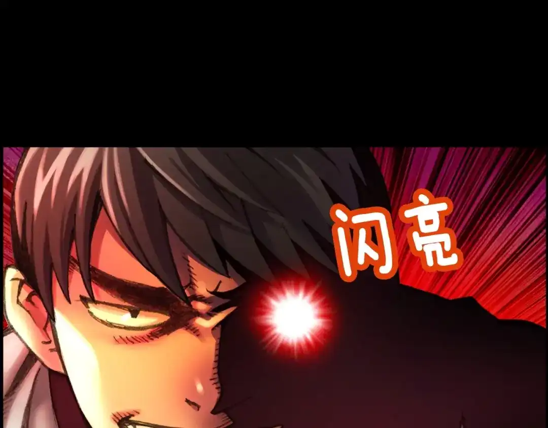 《月光雕刻师》第22话 击溃与转职！ 第45页
