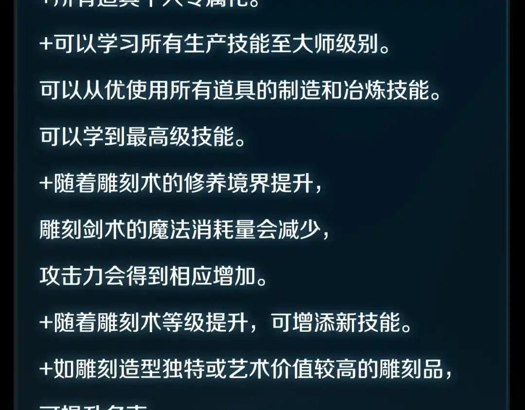 《月光雕刻师》第22话 击溃与转职！ 第94页