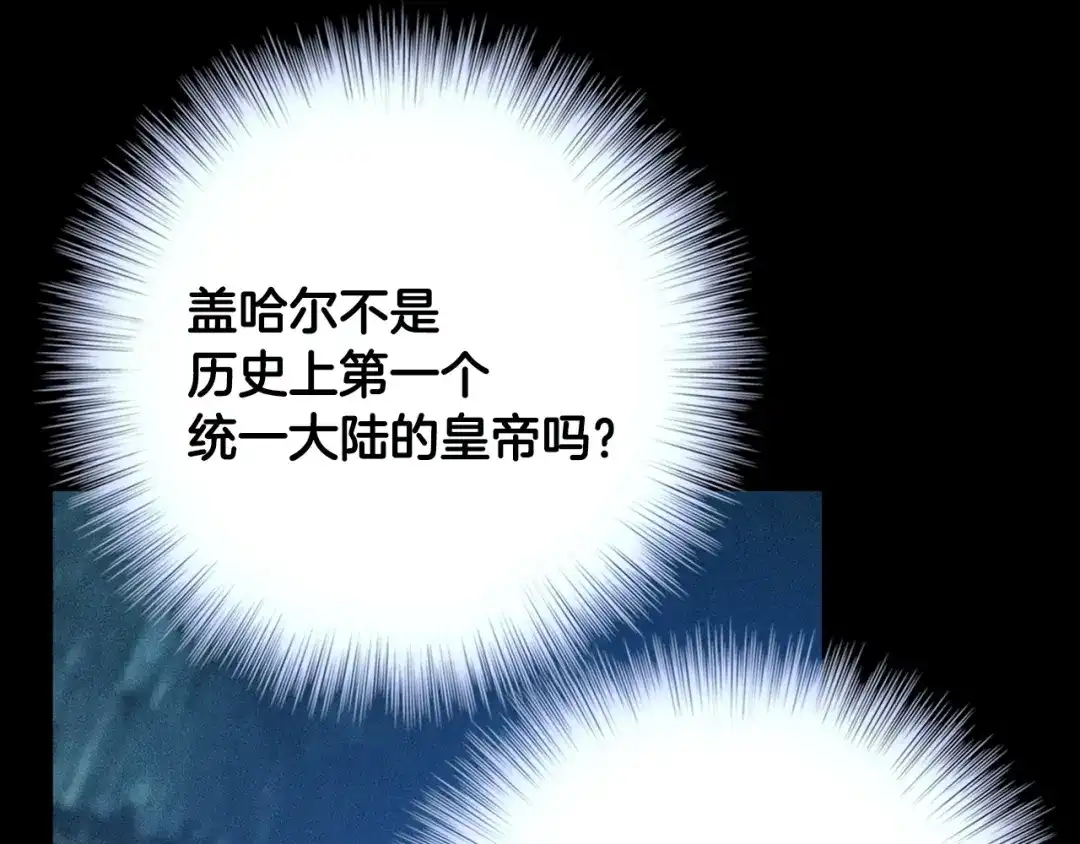 《月光雕刻师》第22话 击溃与转职！ 第79页