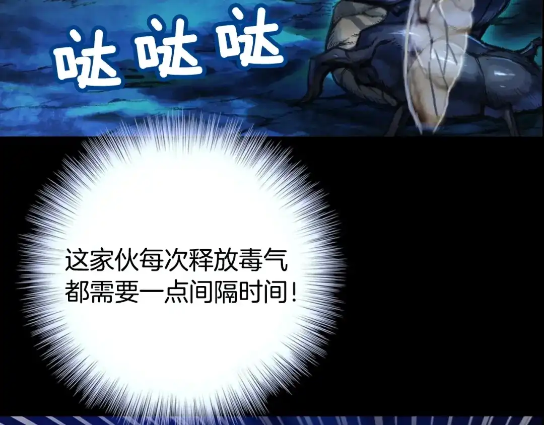 《月光雕刻师》第22话 击溃与转职！ 第41页