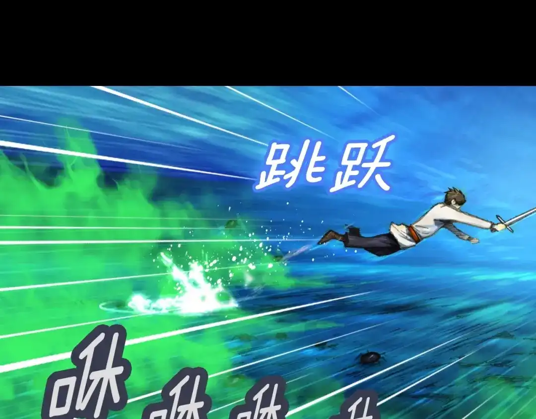 《月光雕刻师》第22话 击溃与转职！ 第27页