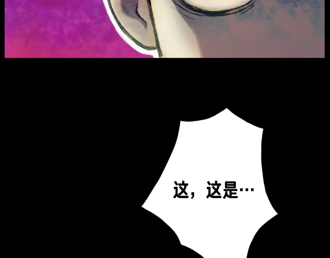 《月光雕刻师》第22话 击溃与转职！ 第97页