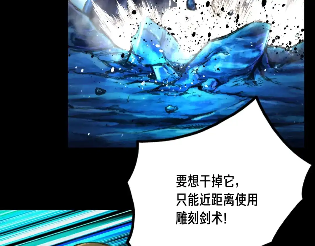 《月光雕刻师》第22话 击溃与转职！ 第37页