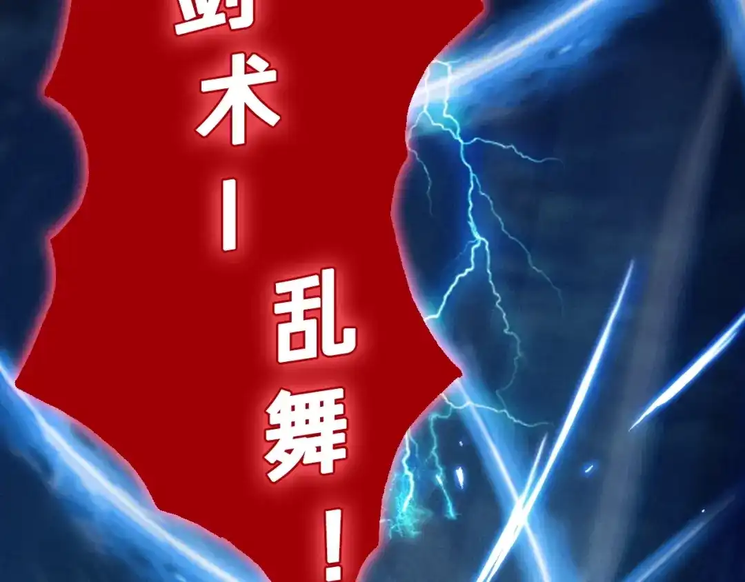 《月光雕刻师》第22话 击溃与转职！ 第62页