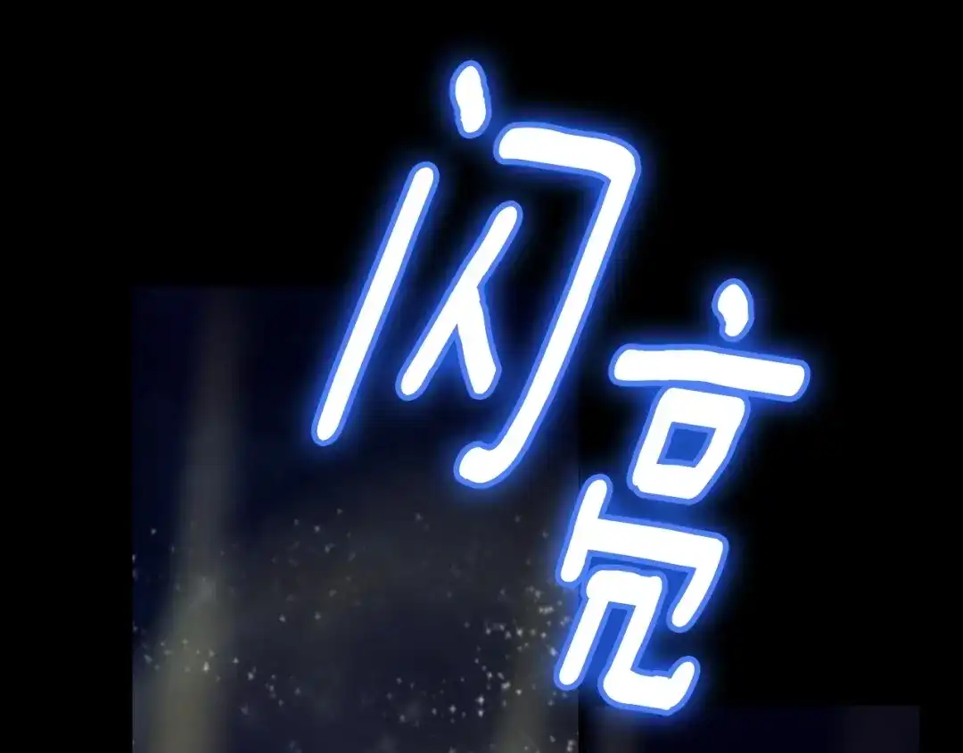 《月光雕刻师》第22话 击溃与转职！ 第86页