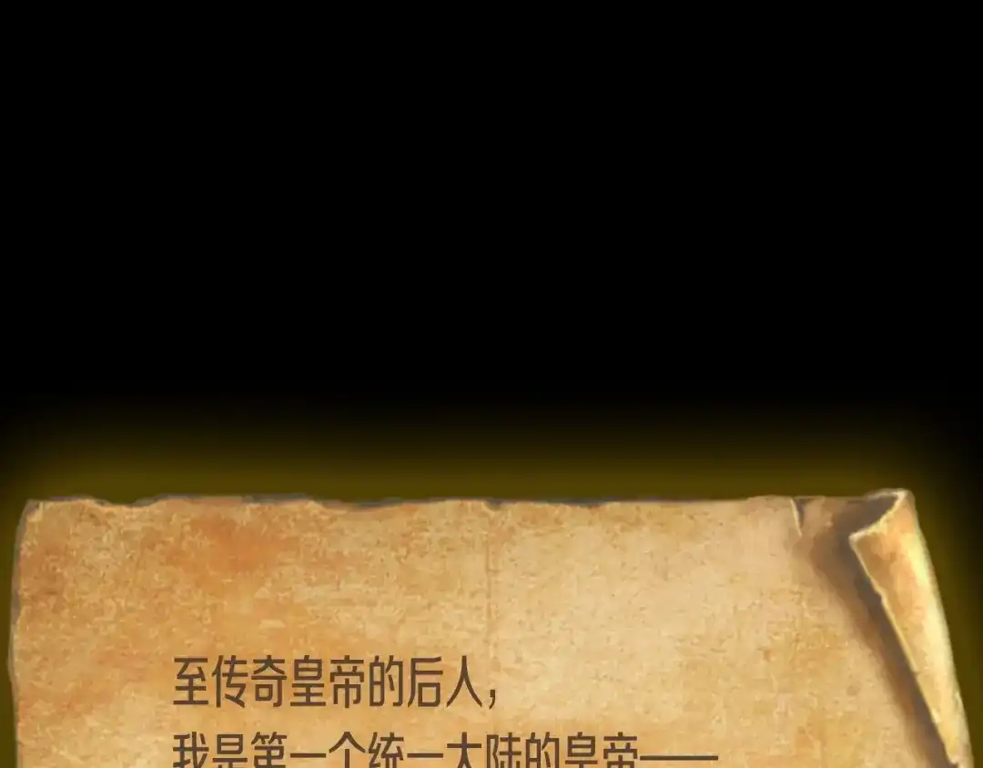 《月光雕刻师》第22话 击溃与转职！ 第74页