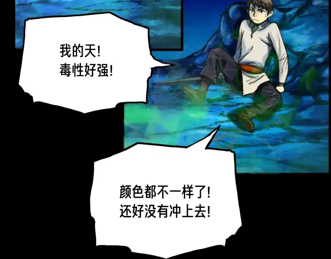 《月光雕刻师》第22话 击溃与转职！ 第30页