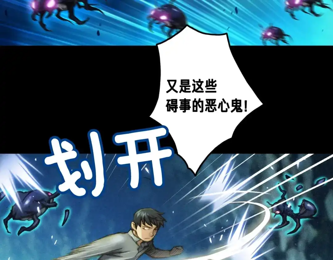 《月光雕刻师》第22话 击溃与转职！ 第16页