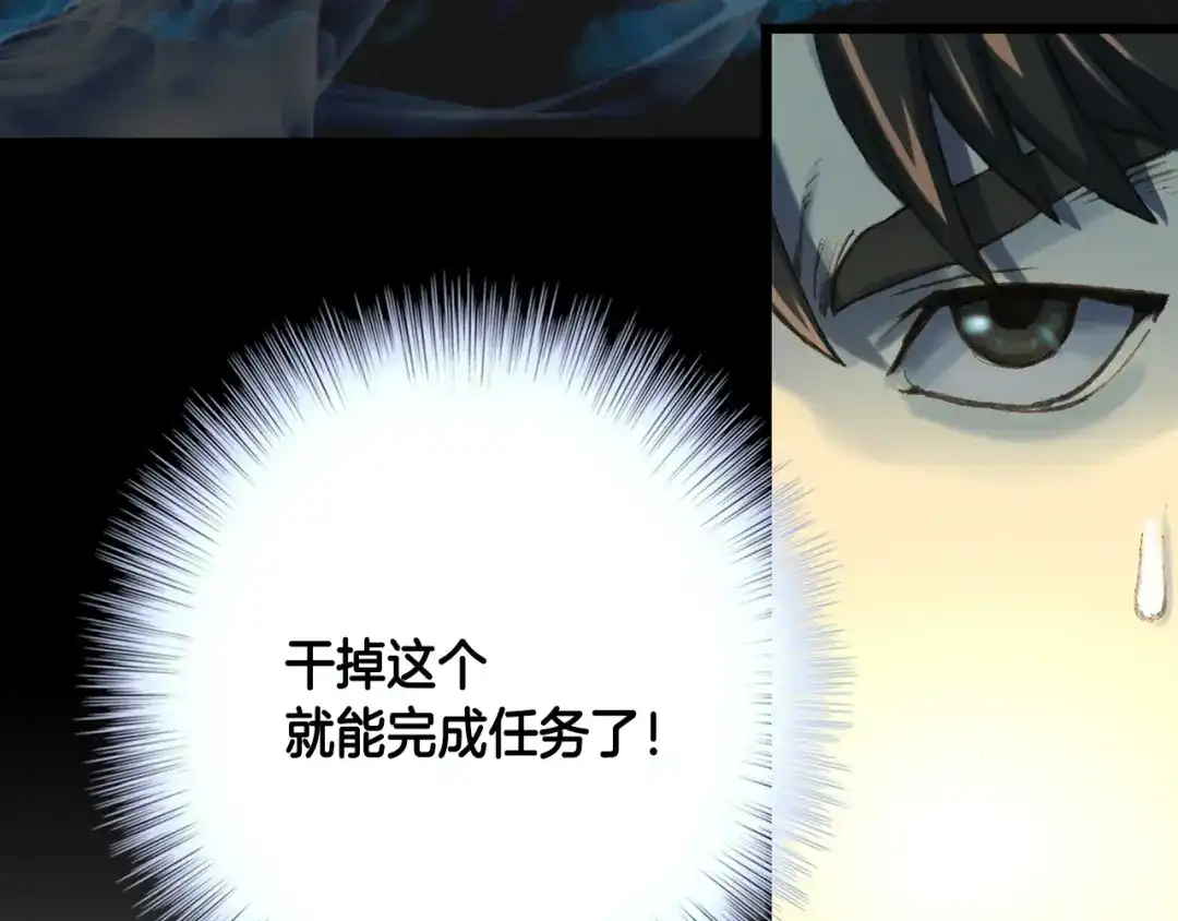 《月光雕刻师》第22话 击溃与转职！ 第5页