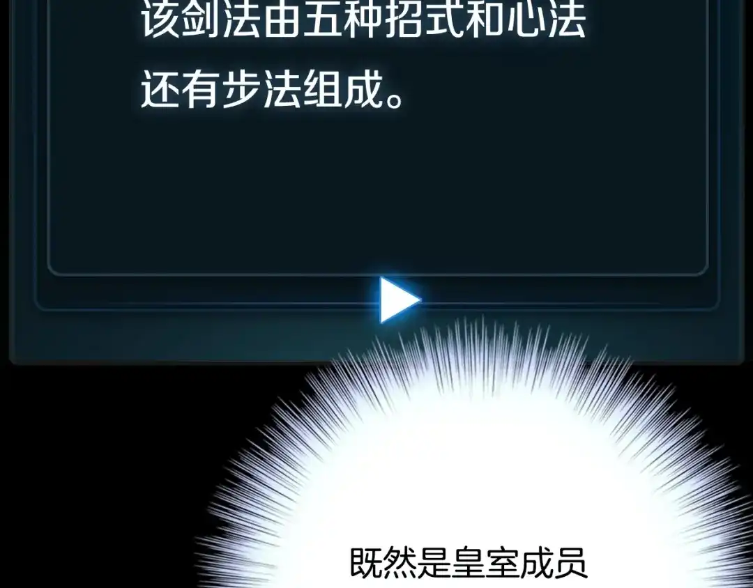 《月光雕刻师》第23话 雕刻师的秘密 第49页