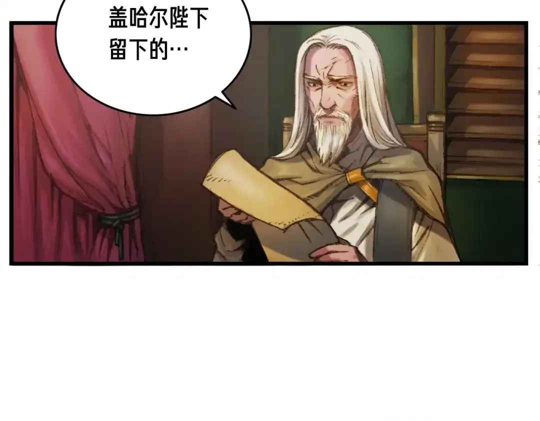 《月光雕刻师》第23话 雕刻师的秘密 第14页