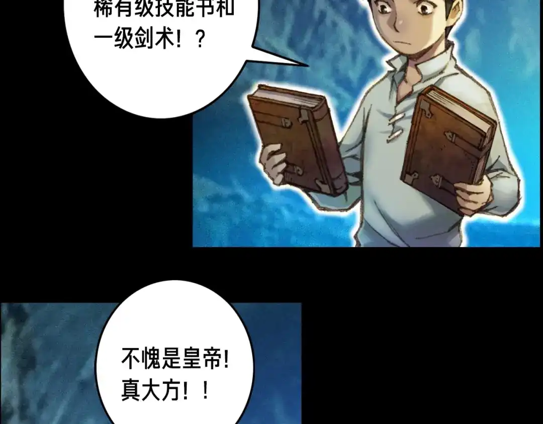 《月光雕刻师》第23话 雕刻师的秘密 第40页