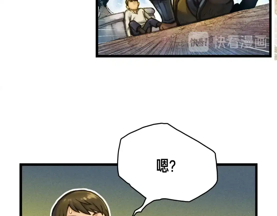 《月光雕刻师》第23话 雕刻师的秘密 第102页