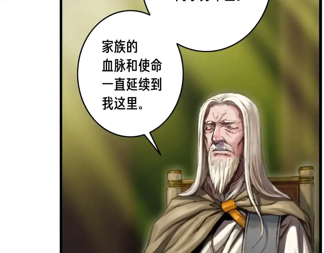 《月光雕刻师》第23话 雕刻师的秘密 第66页