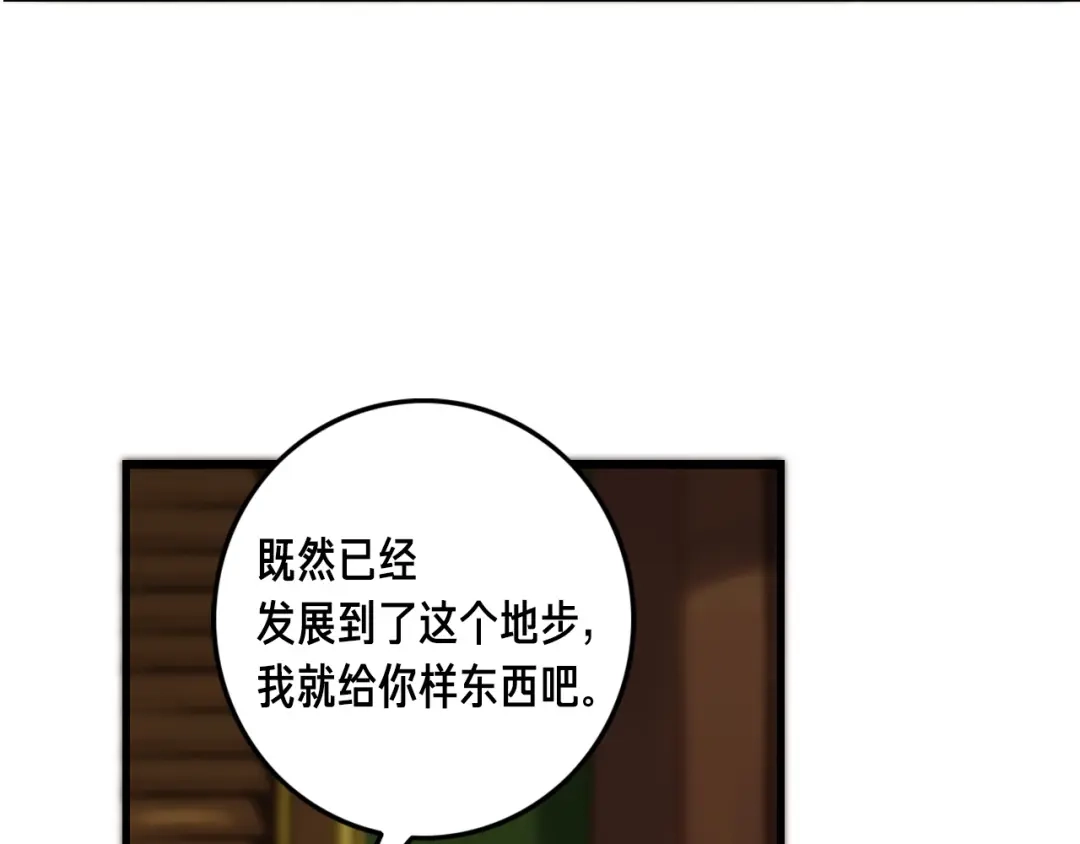 《月光雕刻师》第23话 雕刻师的秘密 第60页