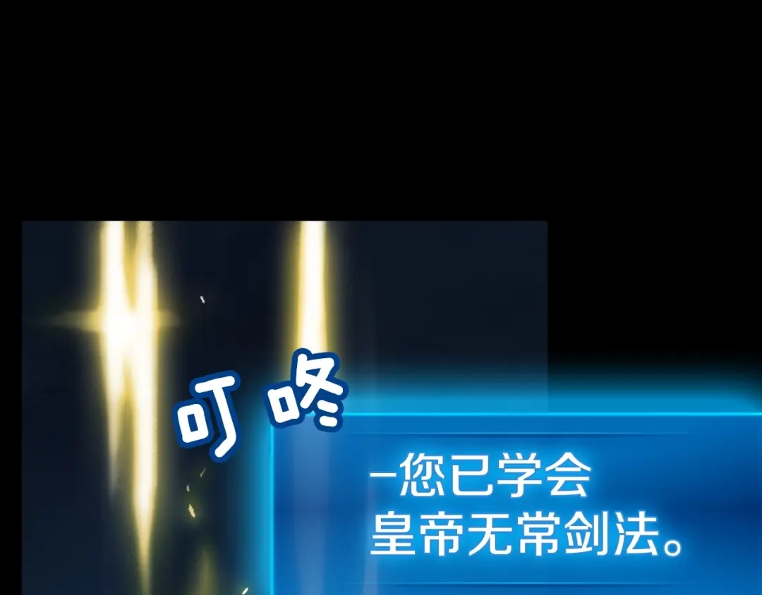 《月光雕刻师》第23话 雕刻师的秘密 第44页
