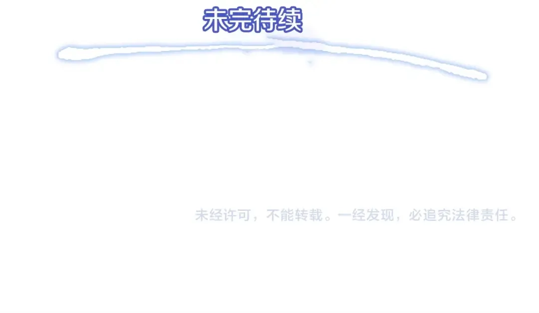 《月光雕刻师》第23话 雕刻师的秘密 第104页
