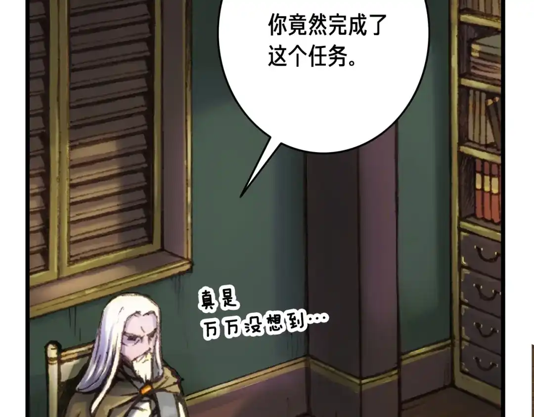《月光雕刻师》第23话 雕刻师的秘密 第24页