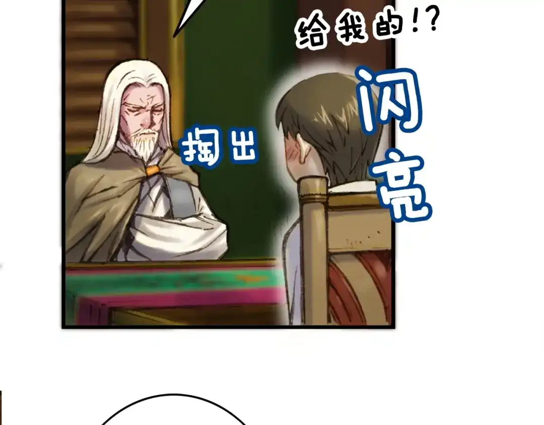 《月光雕刻师》第23话 雕刻师的秘密 第61页
