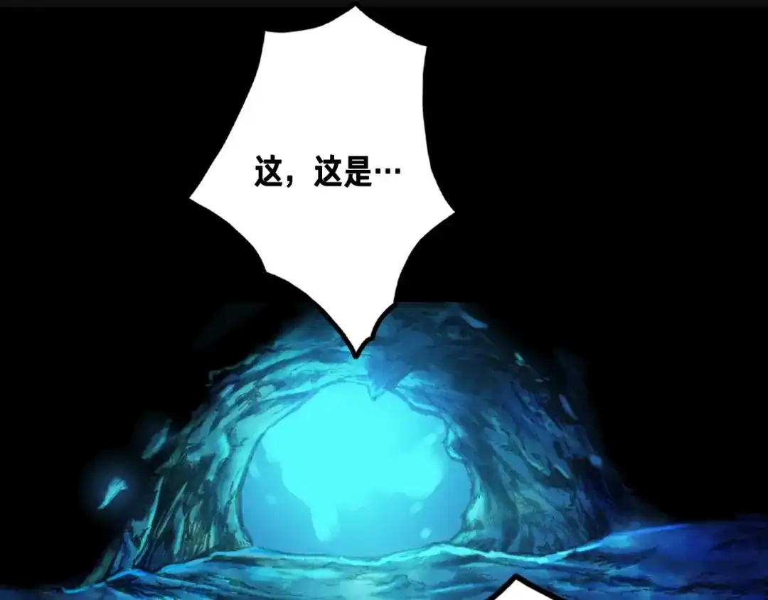 《月光雕刻师》第23话 雕刻师的秘密 第1页
