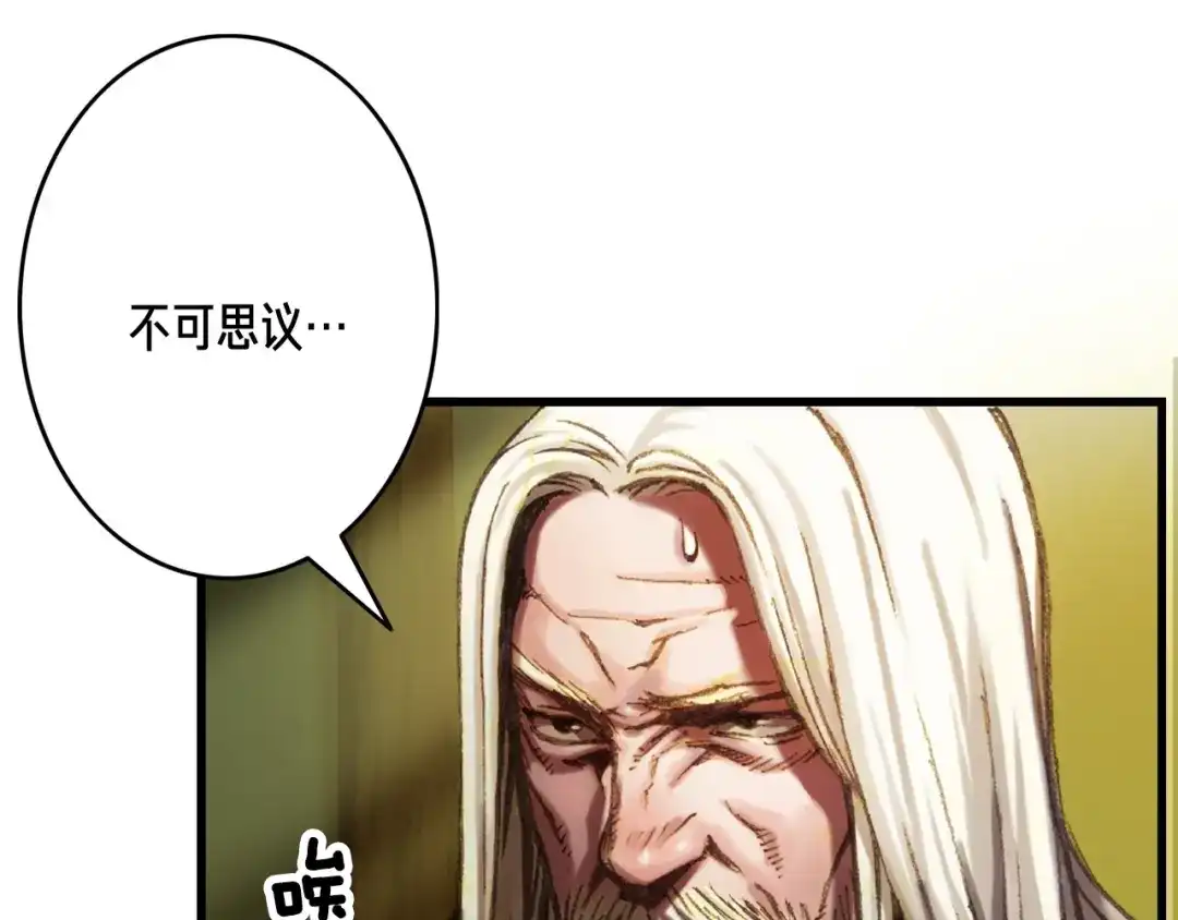 《月光雕刻师》第23话 雕刻师的秘密 第22页