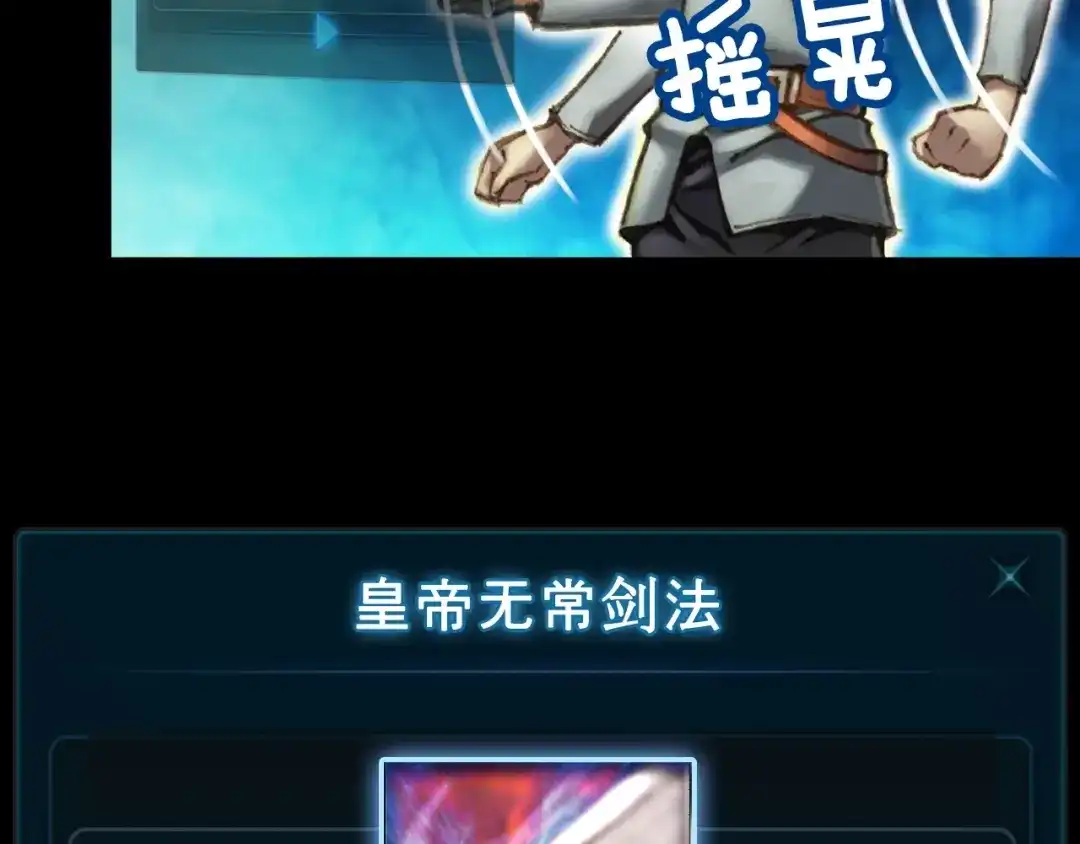《月光雕刻师》第23话 雕刻师的秘密 第47页