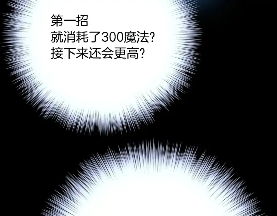 《月光雕刻师》第23话 雕刻师的秘密 第55页