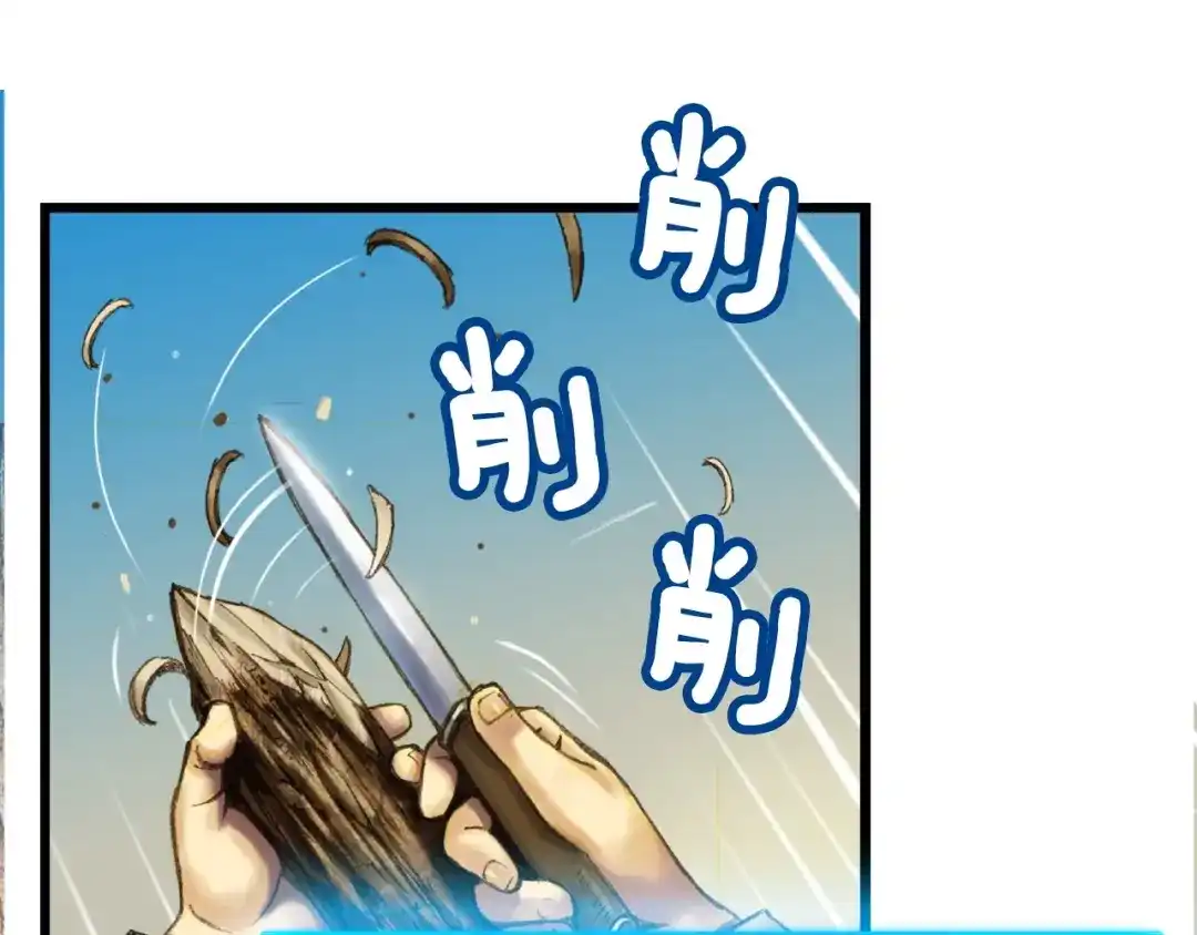 《月光雕刻师》第23话 雕刻师的秘密 第94页