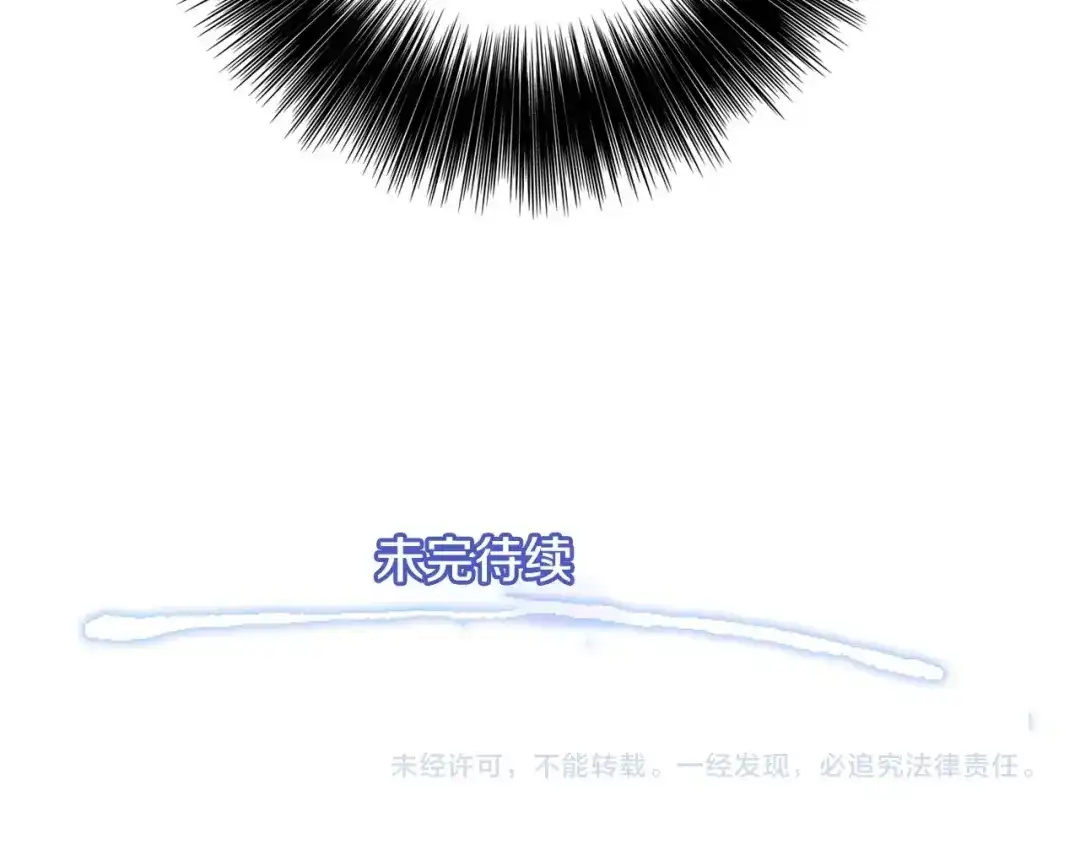 《月光雕刻师》第24话 技惊四座 第120页