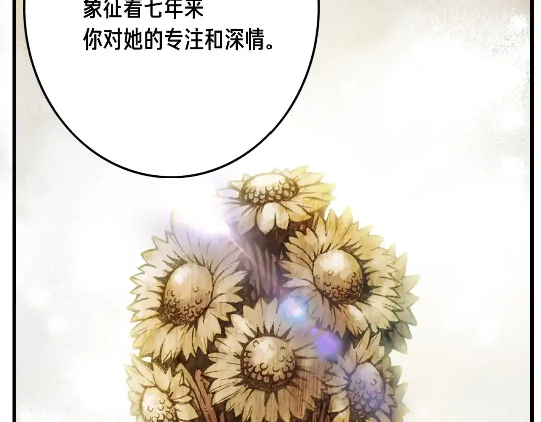 《月光雕刻师》第24话 技惊四座 第111页