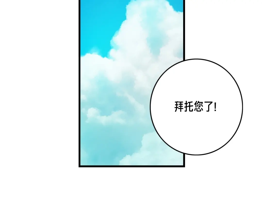 《月光雕刻师》第24话 技惊四座 第25页