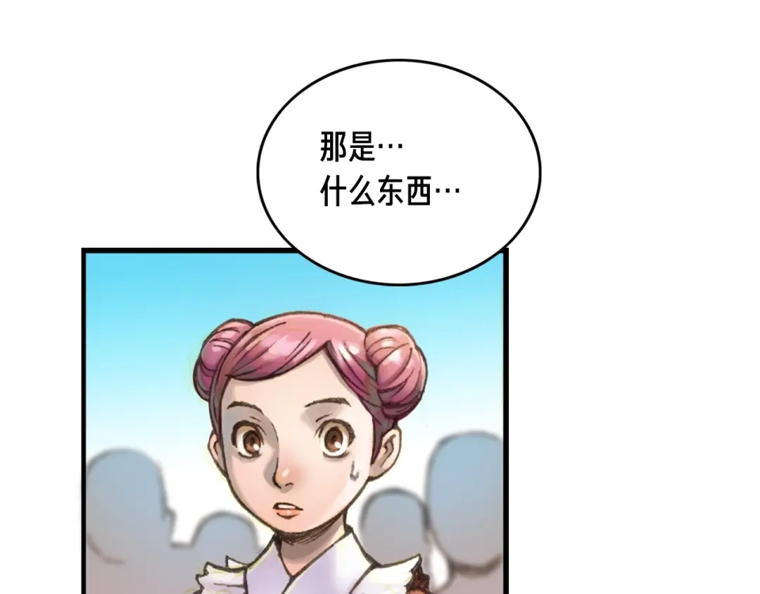 《月光雕刻师》第24话 技惊四座 第94页