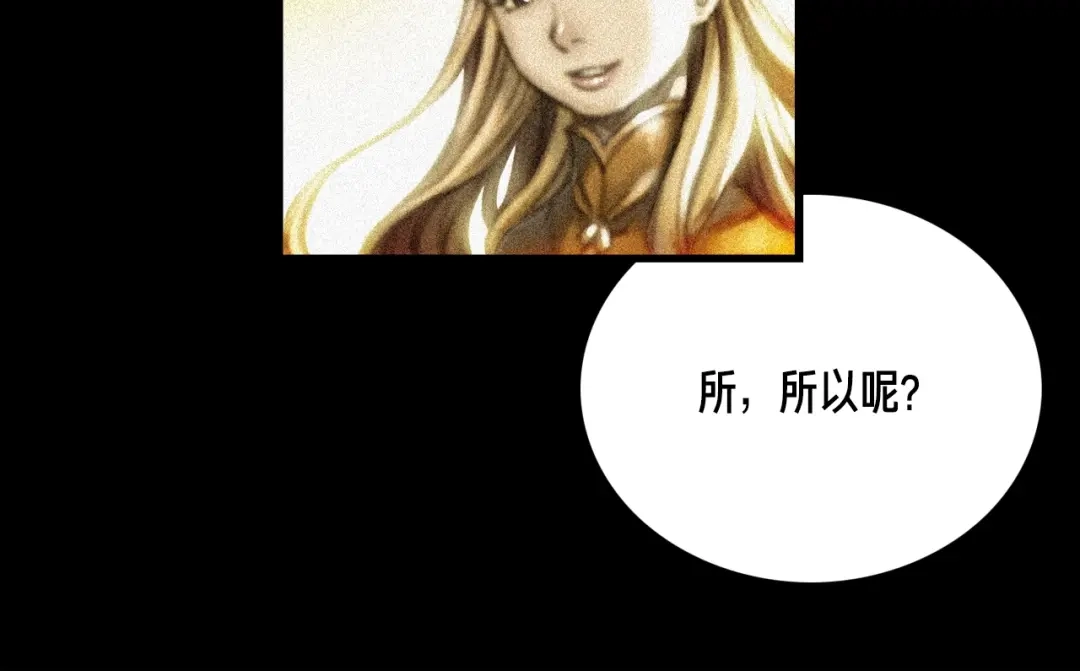 《月光雕刻师》第24话 技惊四座 第20页