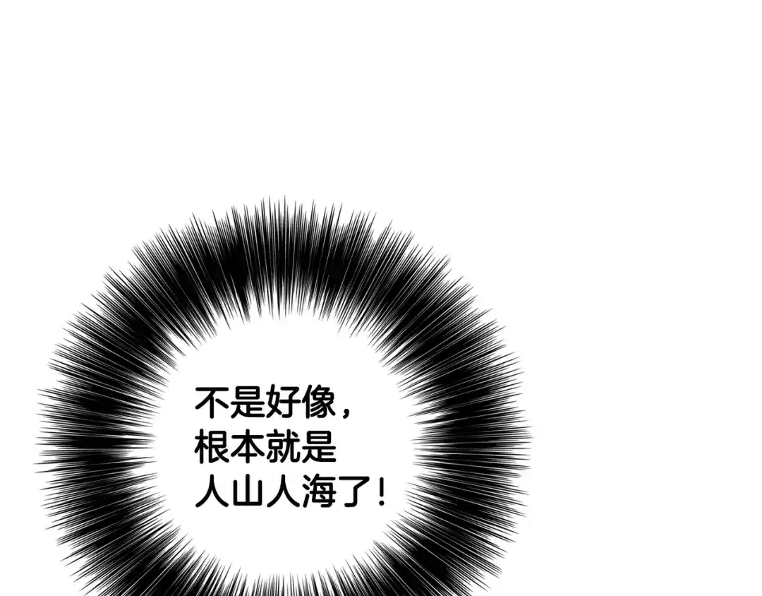 《月光雕刻师》第24话 技惊四座 第65页