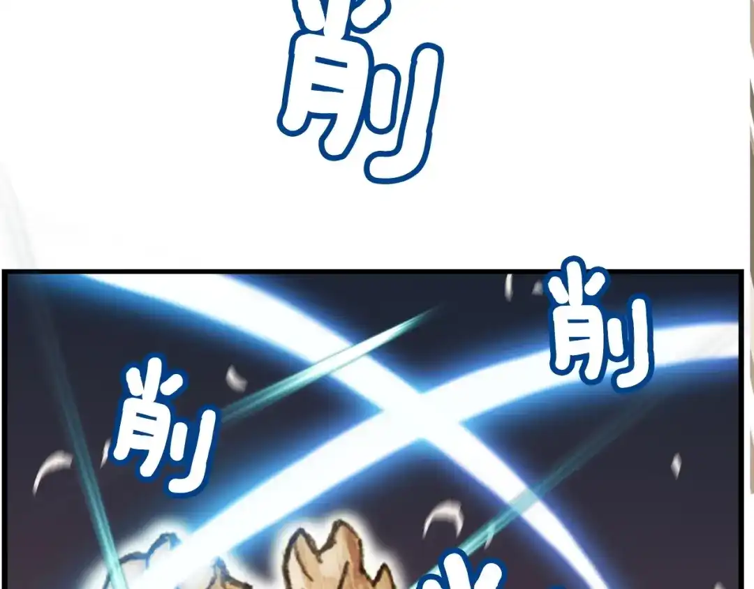 《月光雕刻师》第24话 技惊四座 第78页