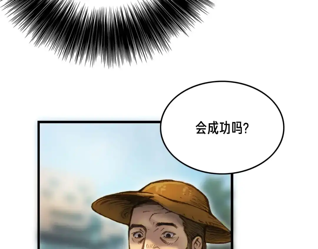 《月光雕刻师》第24话 技惊四座 第58页