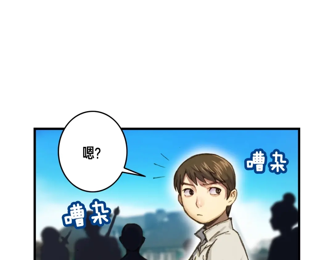 《月光雕刻师》第24话 技惊四座 第29页